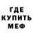 Меф мяу мяу мука Augustine Abram