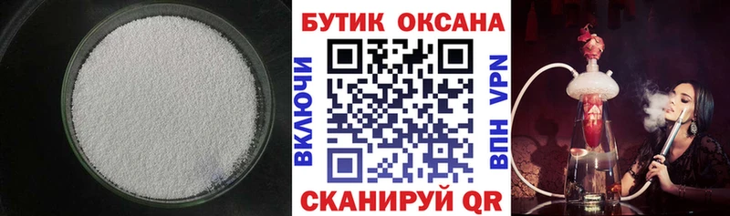 БУТИРАТ жидкий экстази  omg сайт  Болохово 