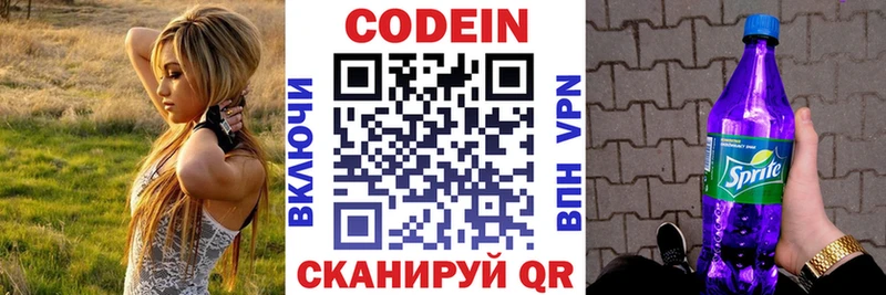Кодеиновый сироп Lean напиток Lean (лин)  где купить наркоту  Болохово 