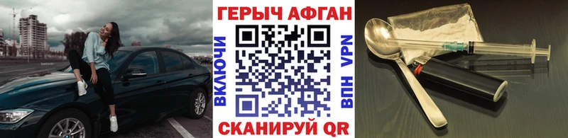 дарнет шоп  Болохово  ГЕРОИН VHQ 
