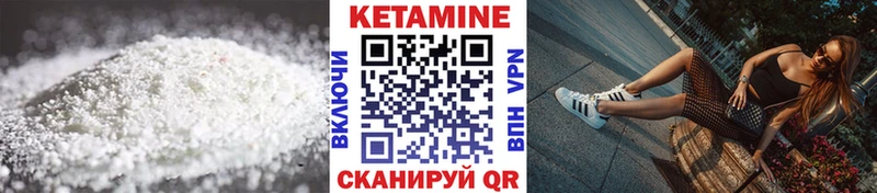 КЕТАМИН VHQ  как найти   Болохово 