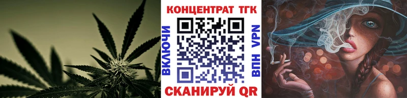 ТГК вейп с тгк Болохово